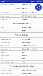 Vehicle Verification Screenshot