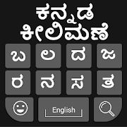 Kannada Keyboard 2020: Kannada Typing Keyboard