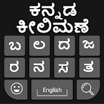 Kannada Keyboard 2020: Kannada Typing Keyboard Apk