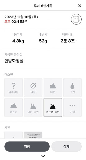 펫비서 Screen 3