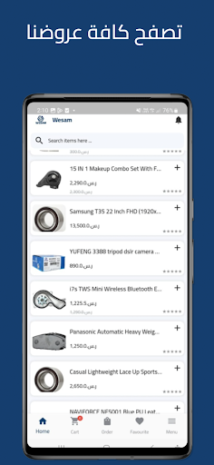 Delivery Wesam Screen 3