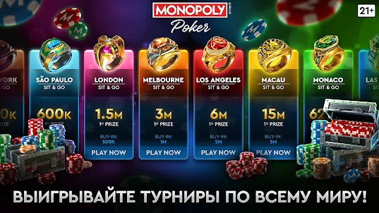 MONOPOLY Poker - Холдем Покер