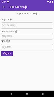u1785u17d2u179au17c0u1784u1781u17b6u179au17c9u17b6u17a2u17bcu1781u17c1u1793u17b7u1784u1790u178fu179fu1798u17d2u179bu17c1u1784u200b-Khmer KTV2022 android2mod screenshots 5
