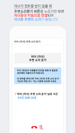 Find My Child Screen 2