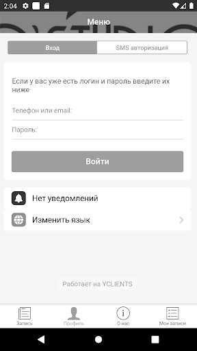 Салон красоты O’STUDIO Screen 2