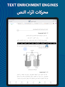 صورة لقطة الشاشة