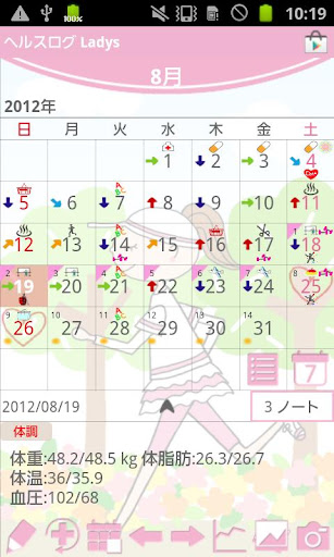 Android application HealthLog Ladys screenshort