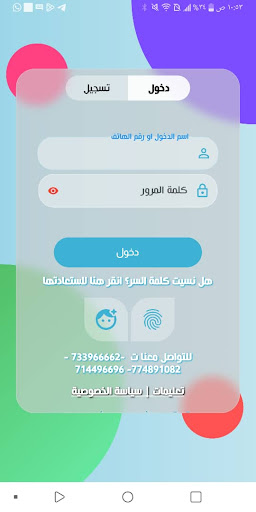Android application تهامه تيليكوم screenshort