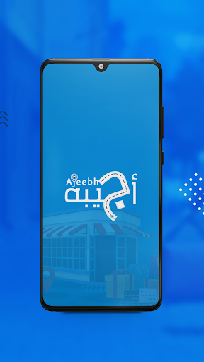 Android application Ajeebh store screenshort