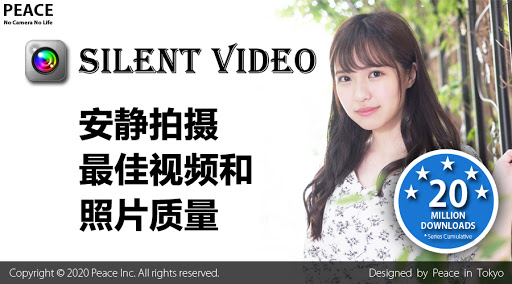 静音摄像头 [高图像质量] screenshot 5