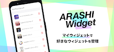 ARASHI Widgetのおすすめ画像2