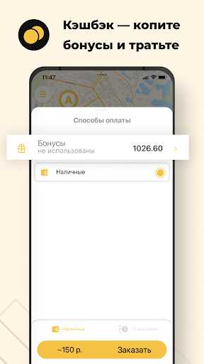 Такси 058 — НПР и Дудинка Screen 3