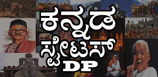 Kannada Status DP