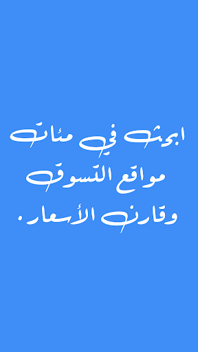 معاينة التطبيق