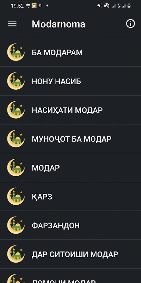 #1. Модарнома (Android) Göre: Iqbol