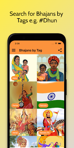 Bhajan Lyrics Screen 3