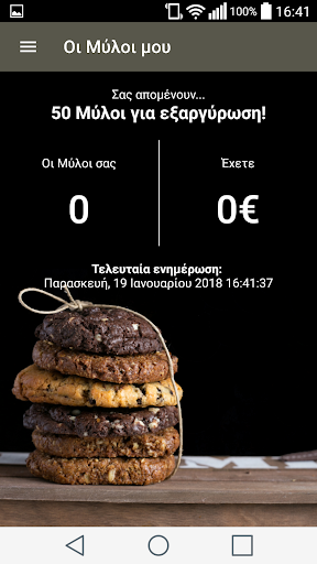 Mylos Bakery Screen 3