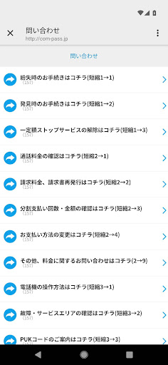 ショップアプリ for SB/YM Screen 3