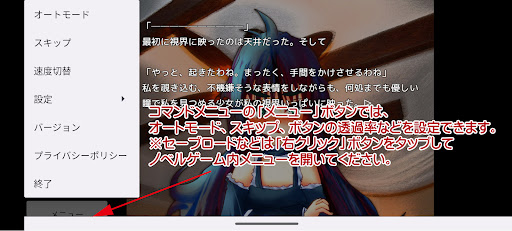 永久の白百合～螺旋の彼方～ Screen 2