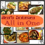 Cover Image of Download Telugu Recipes - All in One  APK