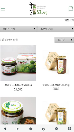 홍쌍리 - maesil Screen 3