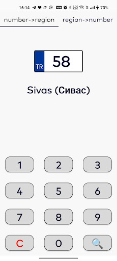 Android application Коды регионов Турции screenshort