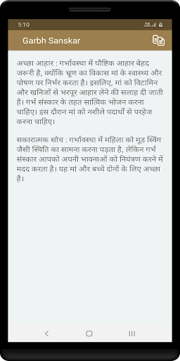 Garbh Sanskar - Guide Screen 3