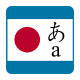 Japanese Flashcards Lite icon