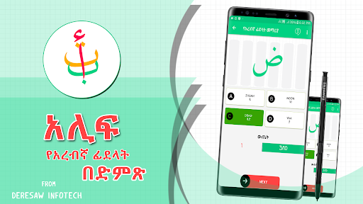 Alif Arabic Alphabets Learning