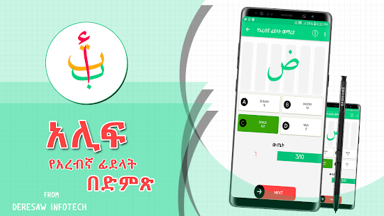 Alif Arabic Alphabets Learning 1.0 APK screenshots 3