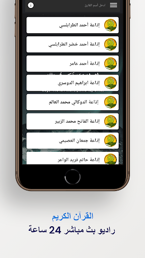 سورة يوسف كاملة بدون انترنت Screenshot