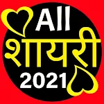 Cover Image of Descargar India - Todo Hindi Shayari 2022 10.1 APK