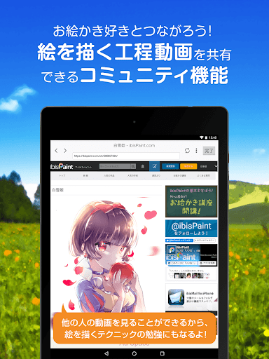 アイビスペイントx Google Play のアプリ