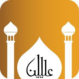 「Waqt Al Salaah: Prayer Times」のアイコン画像