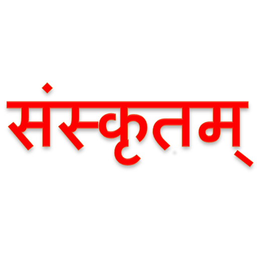 Learn Simple Sanskrit  Icon