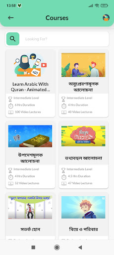 Bangla FQE Screen 3