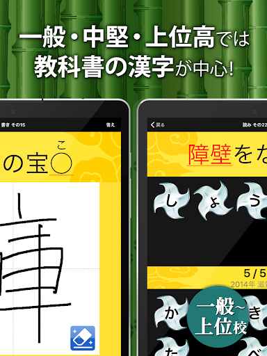 中学生漢字 手書き＆読み方 勉強アプリ screenshot 10