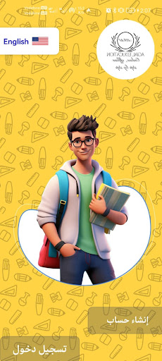 Agial Academy Screen 2