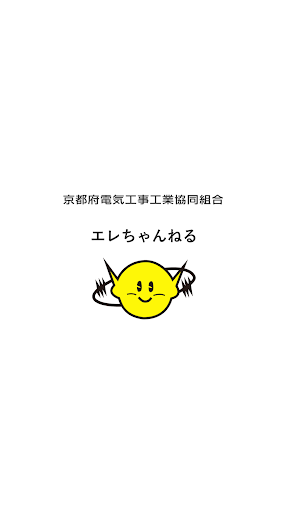 エレちゃんねる Screen 3