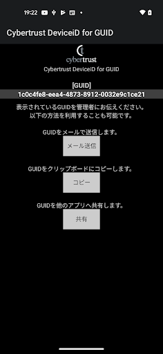 アプリのプレビュー