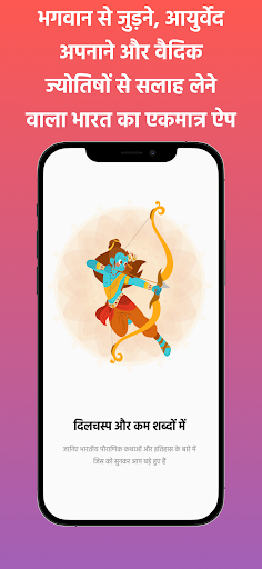 Android application Moksaa:भक्ति,आयुर्वेदा,ज्योतिष screenshort