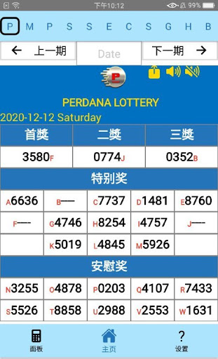 Live 4d Perdana 4d Lottery Results App Store Data Revenue Download Estimates On Play Store
