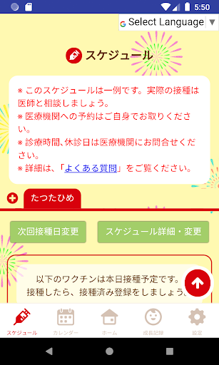 えがおひまわり子育て応援ナビ　さんごう Screen 3