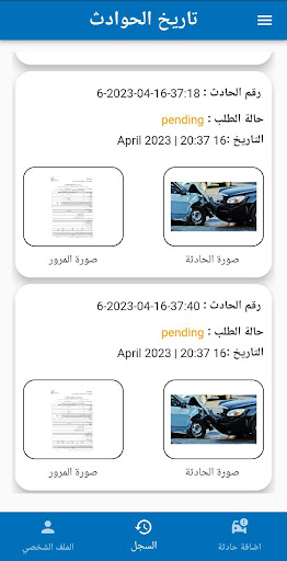 Android application Spear screenshort