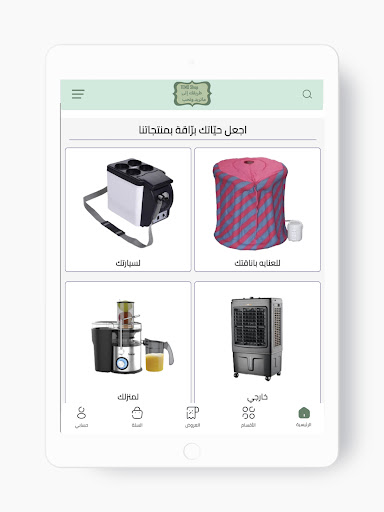 TEMO Shop - تيمو شوب