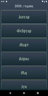 Pravoslavni kalendar 2.1 APK screenshots 2