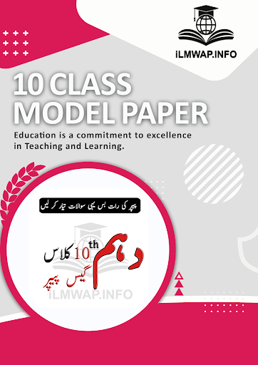 Android application 10th Class Model Paper 2023 screenshort