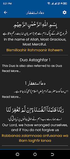Astaghfar Dua (دعاء استغفار) Screen 2