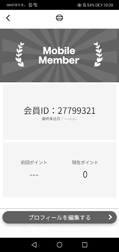 新田鍼灸院 Screen 3