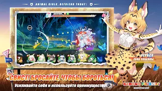 Game screenshot Kemono Friends: Kingdom hack